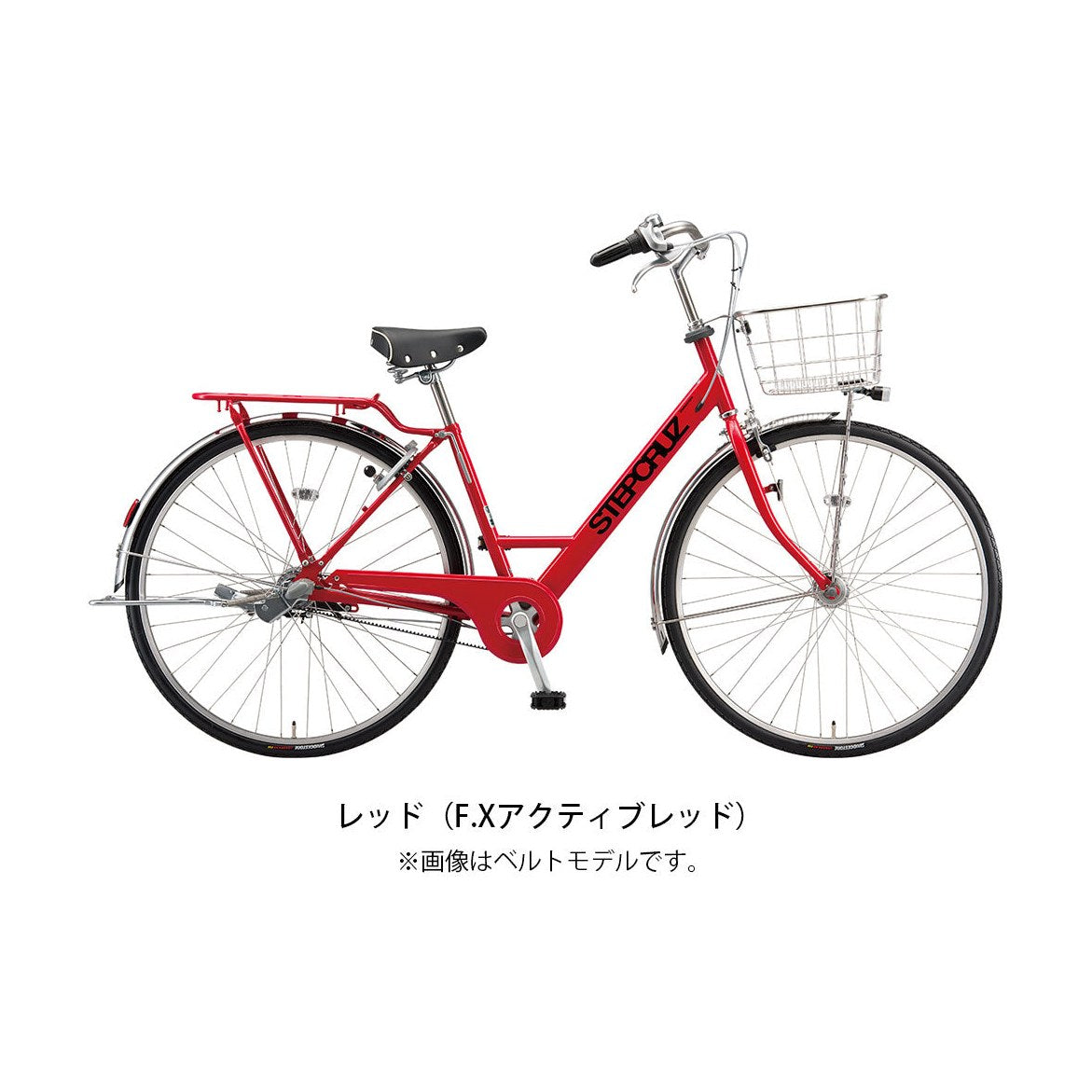 ステップクルーズDXベルト｜ブリヂストンサイクル – サイクルスポット