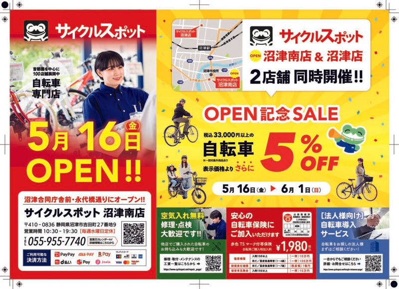 OPEN記念SALE開催！！！