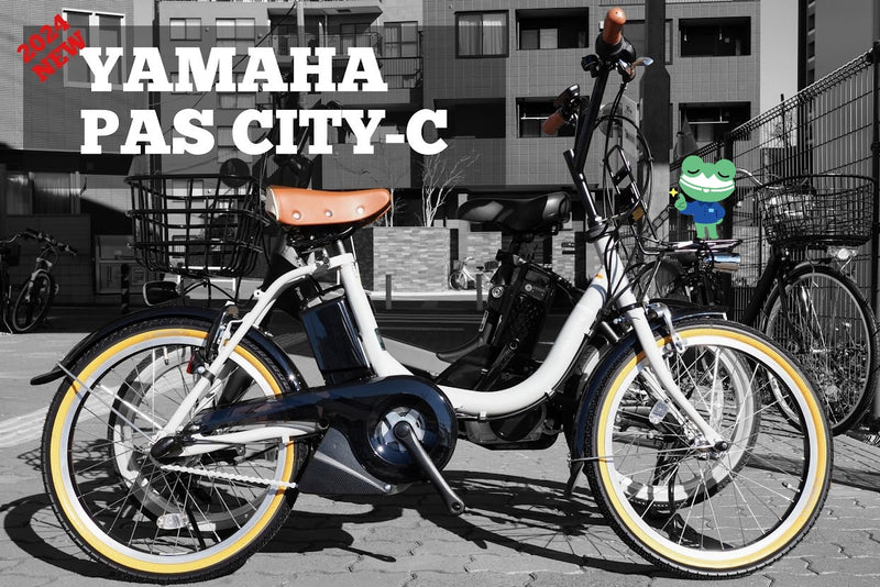 【2024春NEWモデル】ヤマハ から容量UP最新バッテリー搭載『PAS CITY-C』新登場！