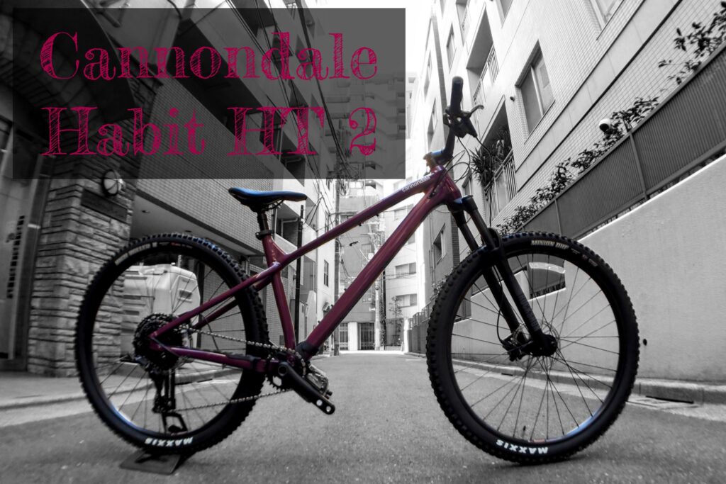 トレイルバイク『Cannondale Habit HT 2』