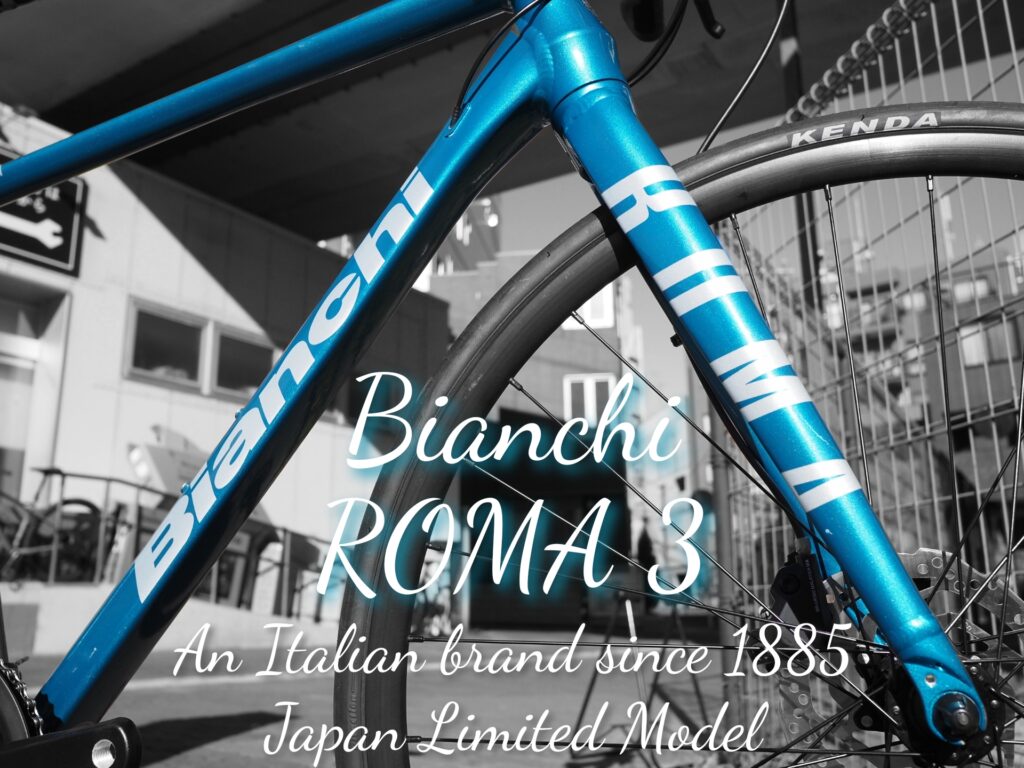 日本限定イタリアブランドモデル『Bianchi ROMA 3』
