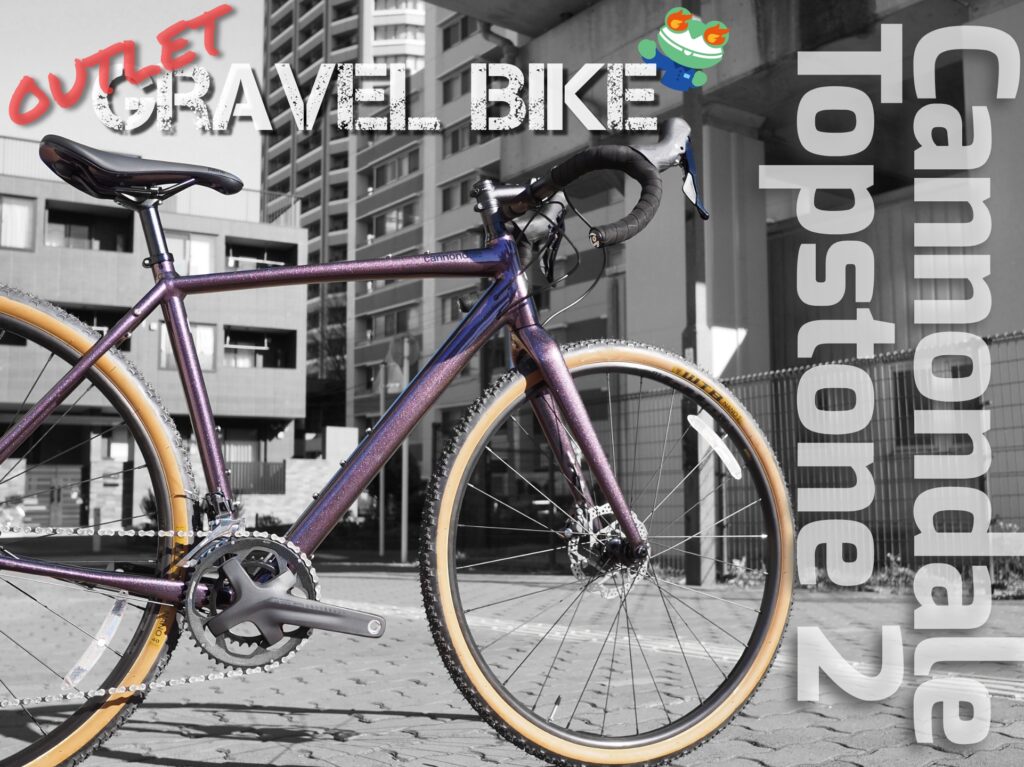 【店頭アウトレット】グラベルロード『Cannondale Topstone 2』