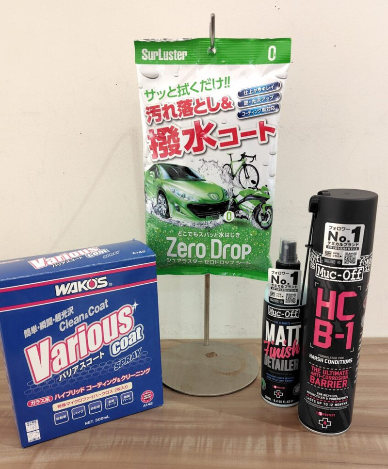 自転車のコーティングで、キレイを保つ！