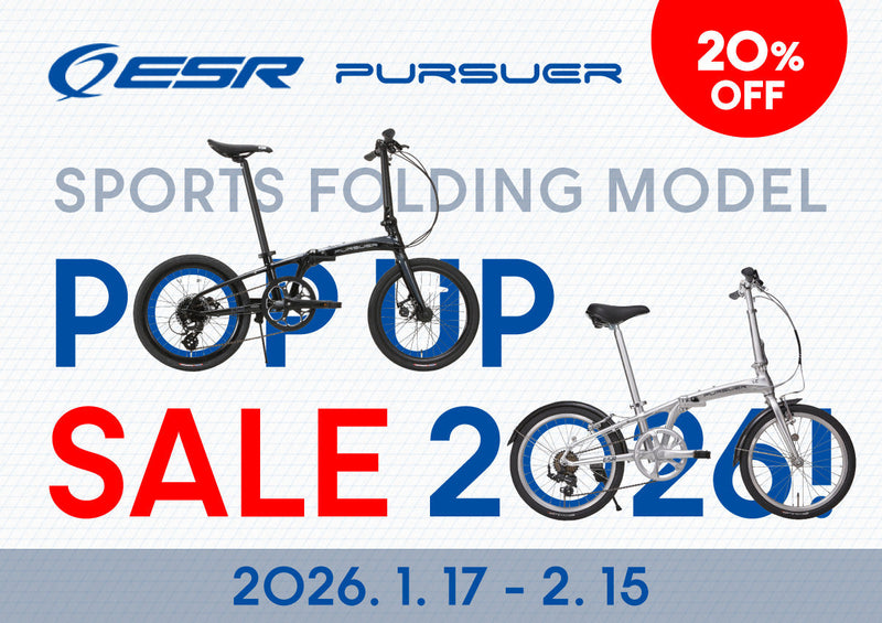 折りたたみ自転車お探しの方必見！『Sports Folding Model PopUpSale』開催