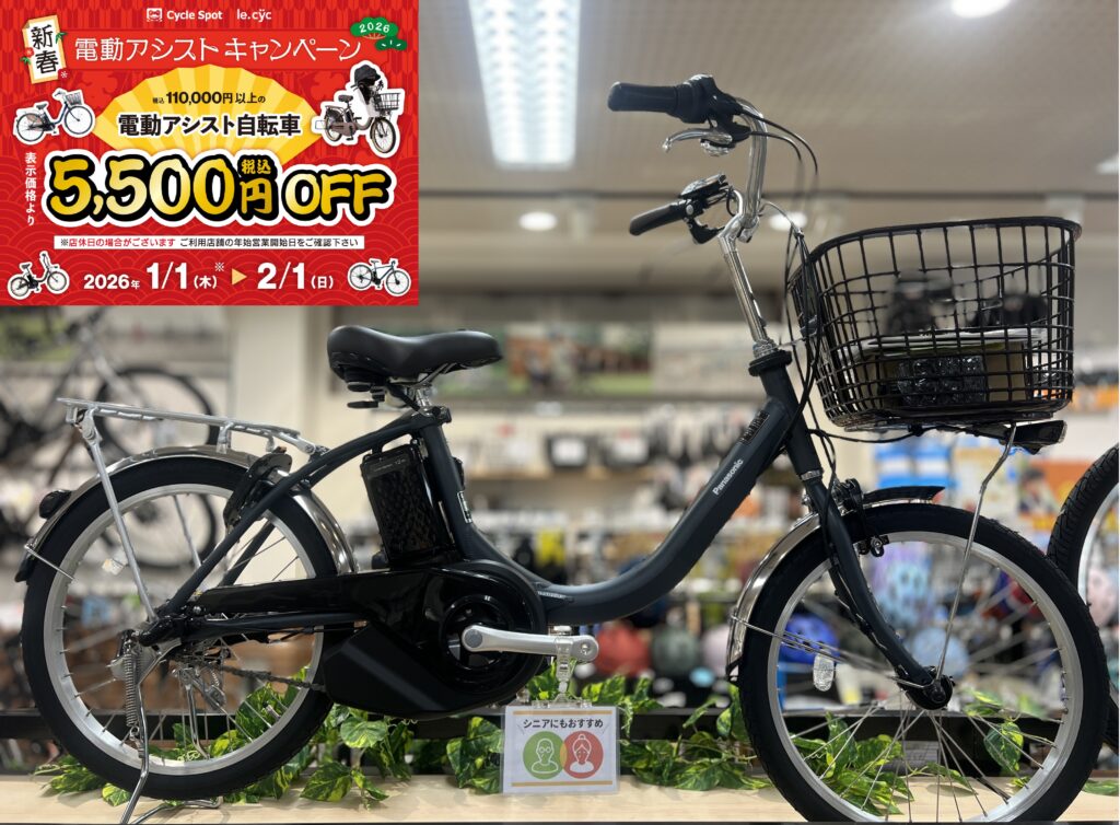 【新春】電動アシスト自転車大放出【セール】