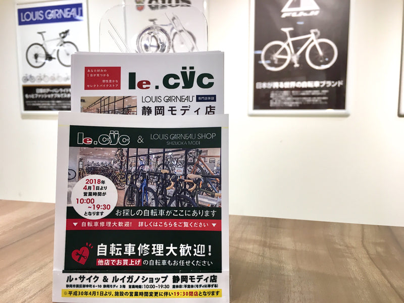 修理・メンテナンス☆自転車持ち込み方法について