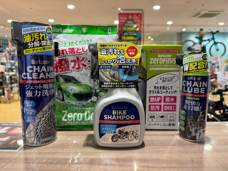 大掃除と一緒に自転車もピカピカに！