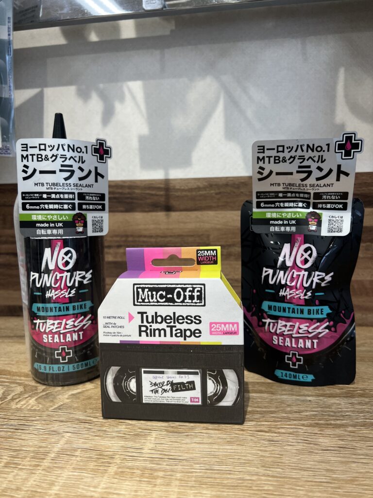 【MUC-OFF】チューブレスシーラント使ってみた【BIGBORE】