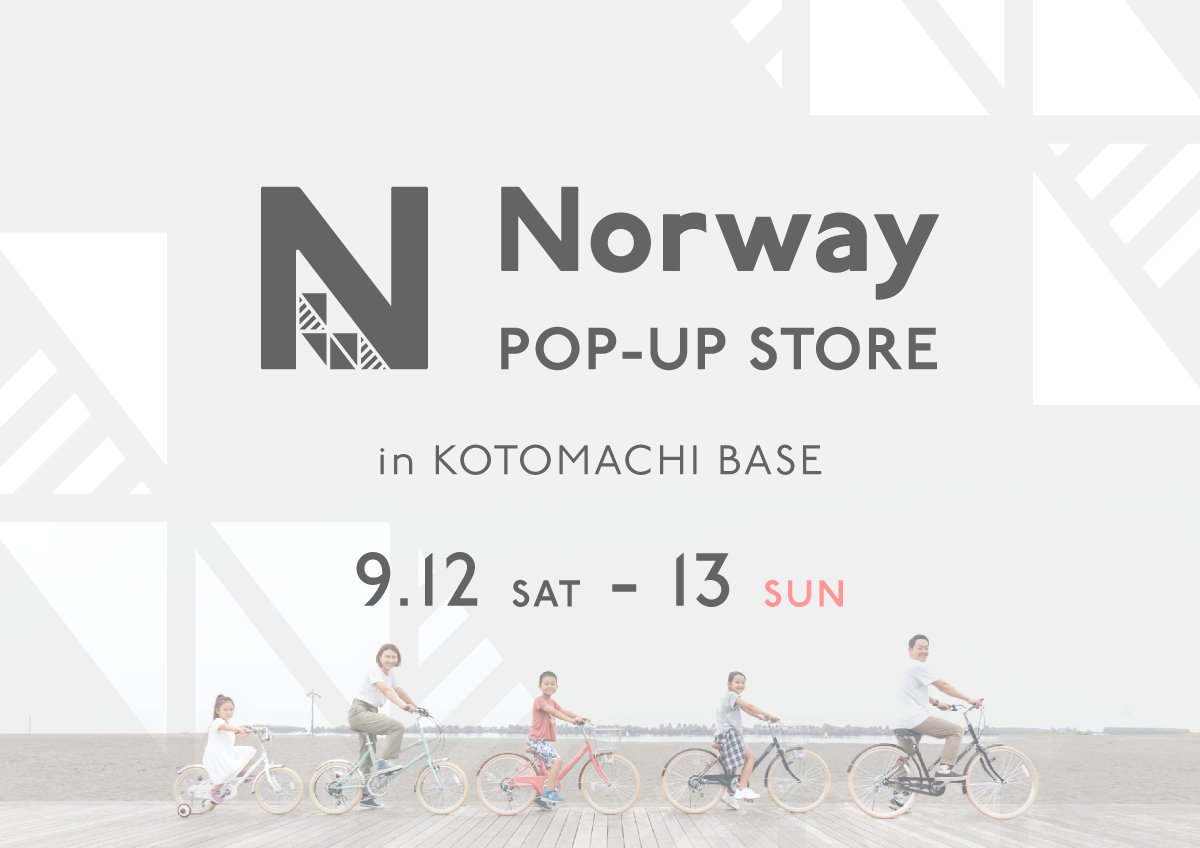 走ることより、”過ごす時間”を楽しむ。「Norway POP-UP STORE in ことまちベース」開催のお知らせ！2026年9月12日(土)/13日(日)