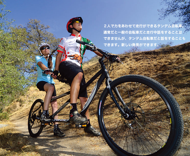 一人では見えない道を、二人で走る。タンデムという提案