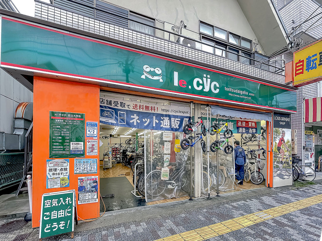 ル・サイク 都立大学店の店内・外観