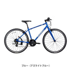 ブルー