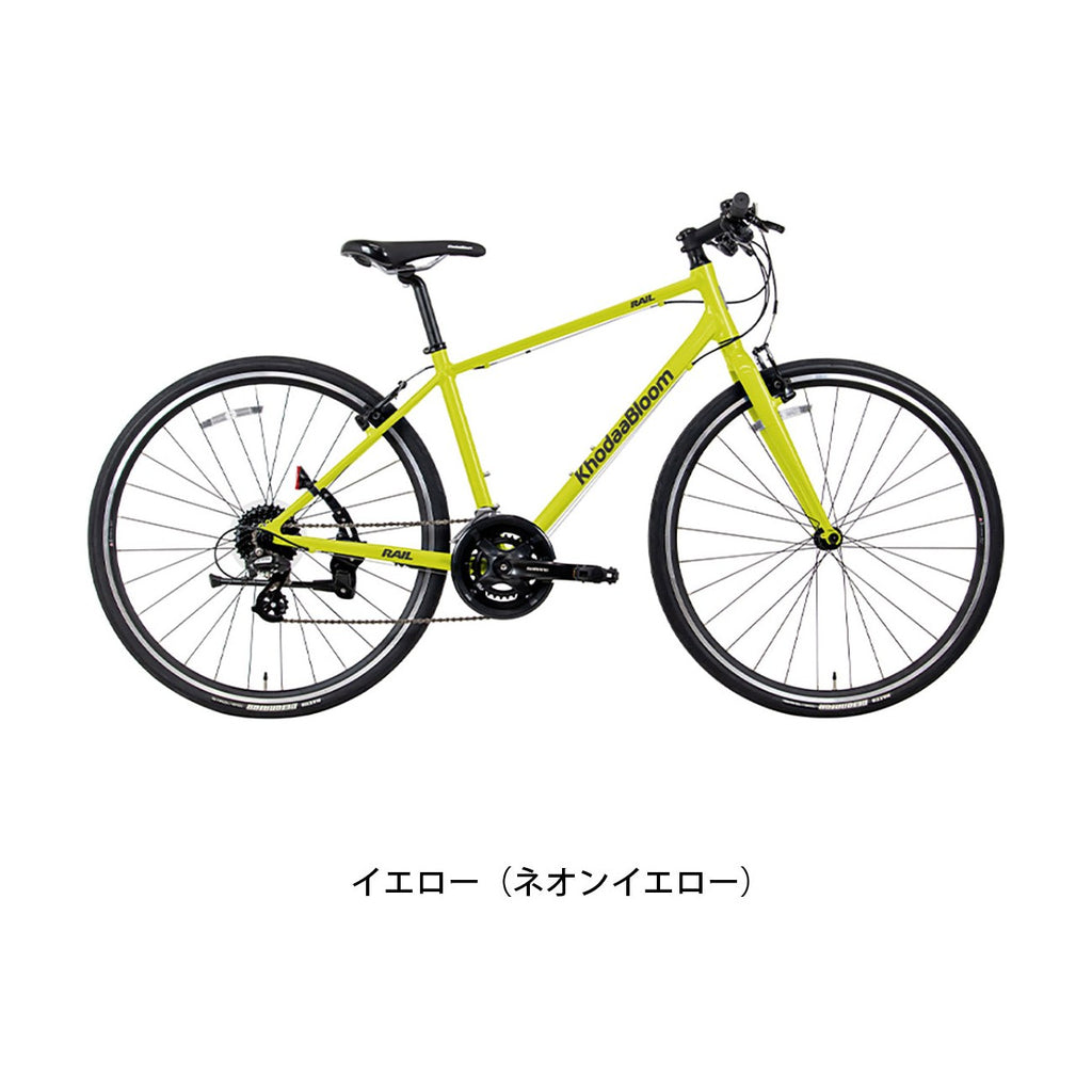 RAIL ACTIVE（2026年モデル）