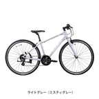 ライトグレー