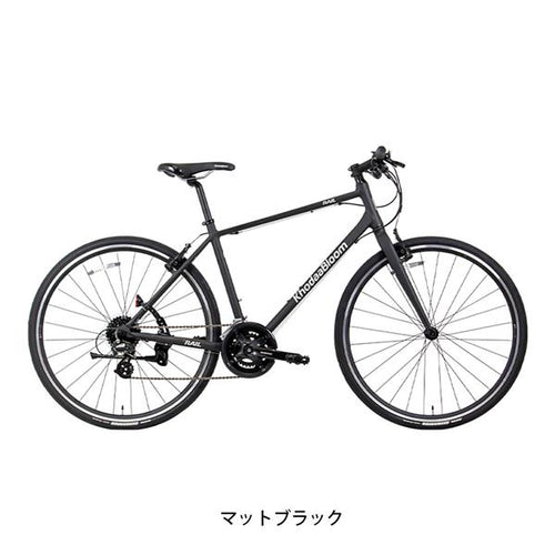 マットブラック