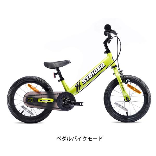 ストライダー 14X（STRIDER-14X）