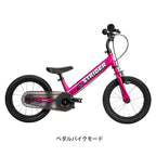 ストライダー 14X（STRIDER-14X）