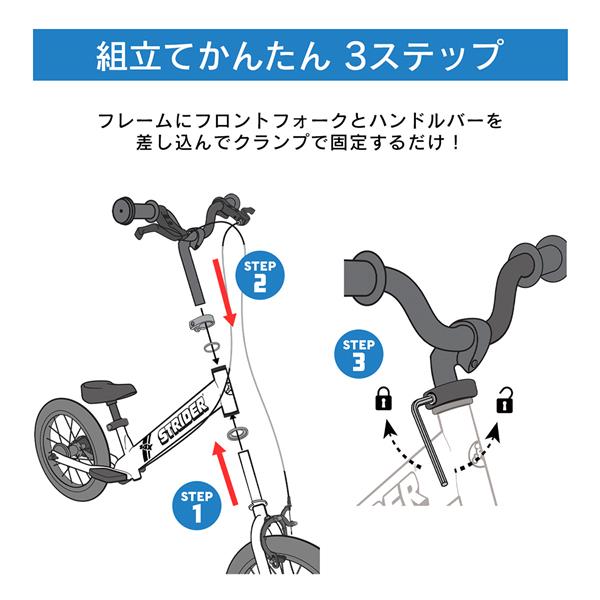 ストライダー 14X（STRIDER-14X）