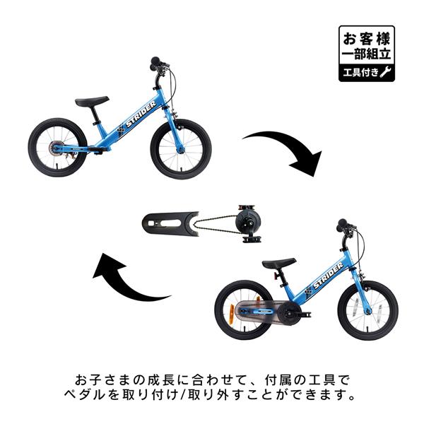 ストライダー 14X（STRIDER-14X）
