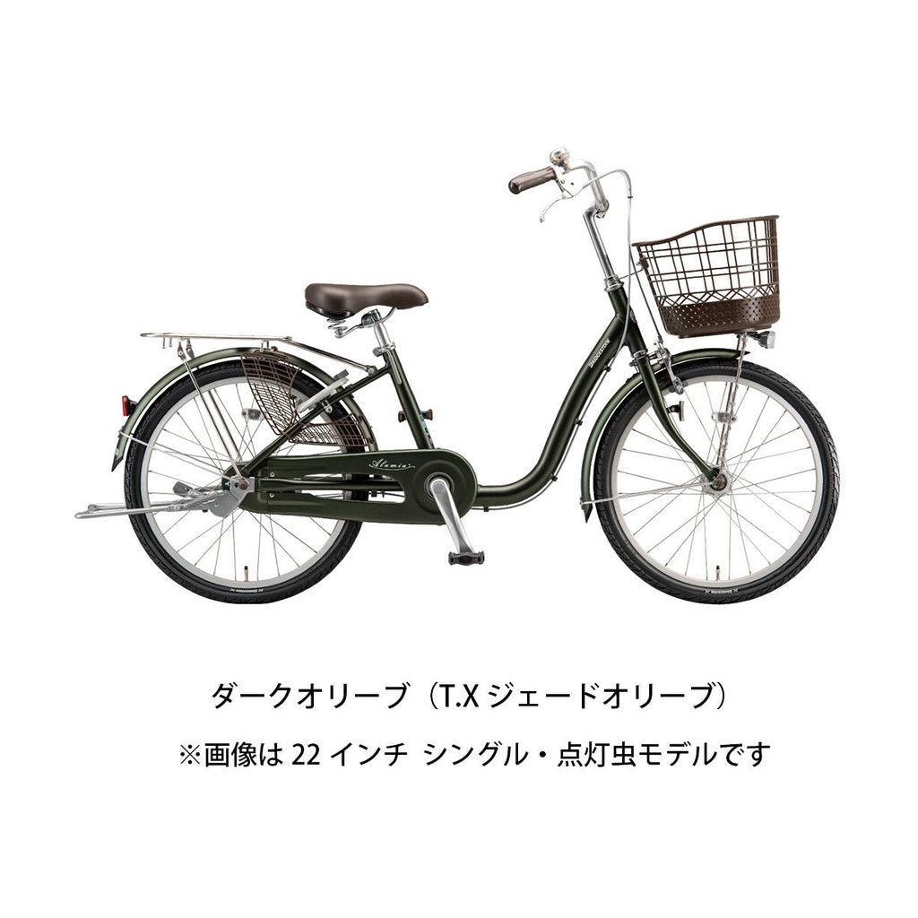 アルミーユ ミニ20