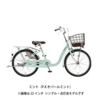 ミント