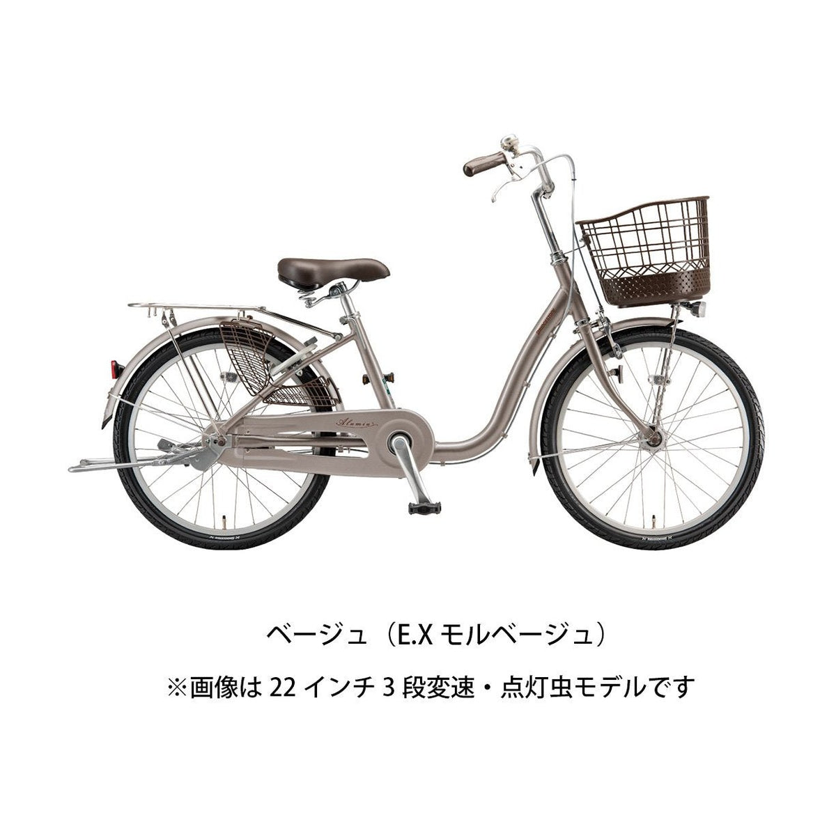 アルミーユ ミニ22 点灯虫