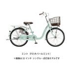 アルミーユ ミニ223 点灯虫