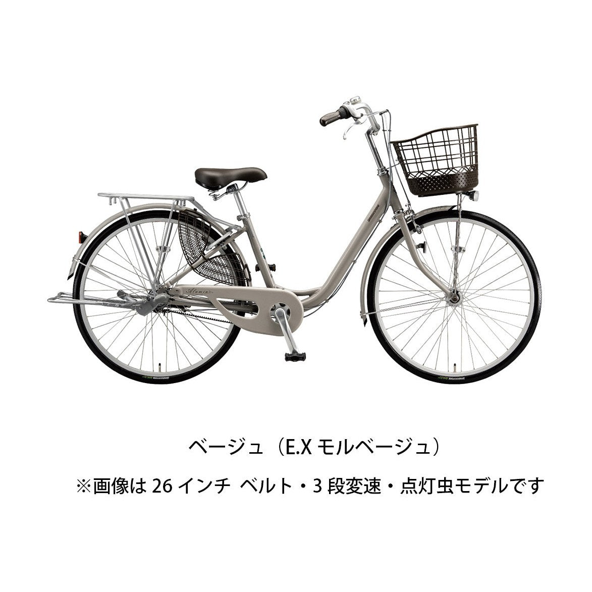 アルミーユベルト26