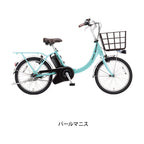 ビビSL20（BE-FSL034）