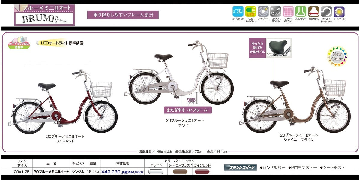 ブルーメミニⅡ20 オート