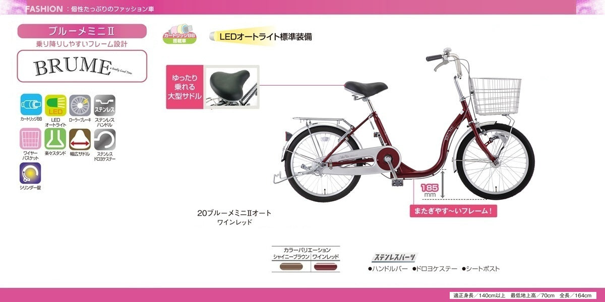 ブルーメミニⅡ20 オート