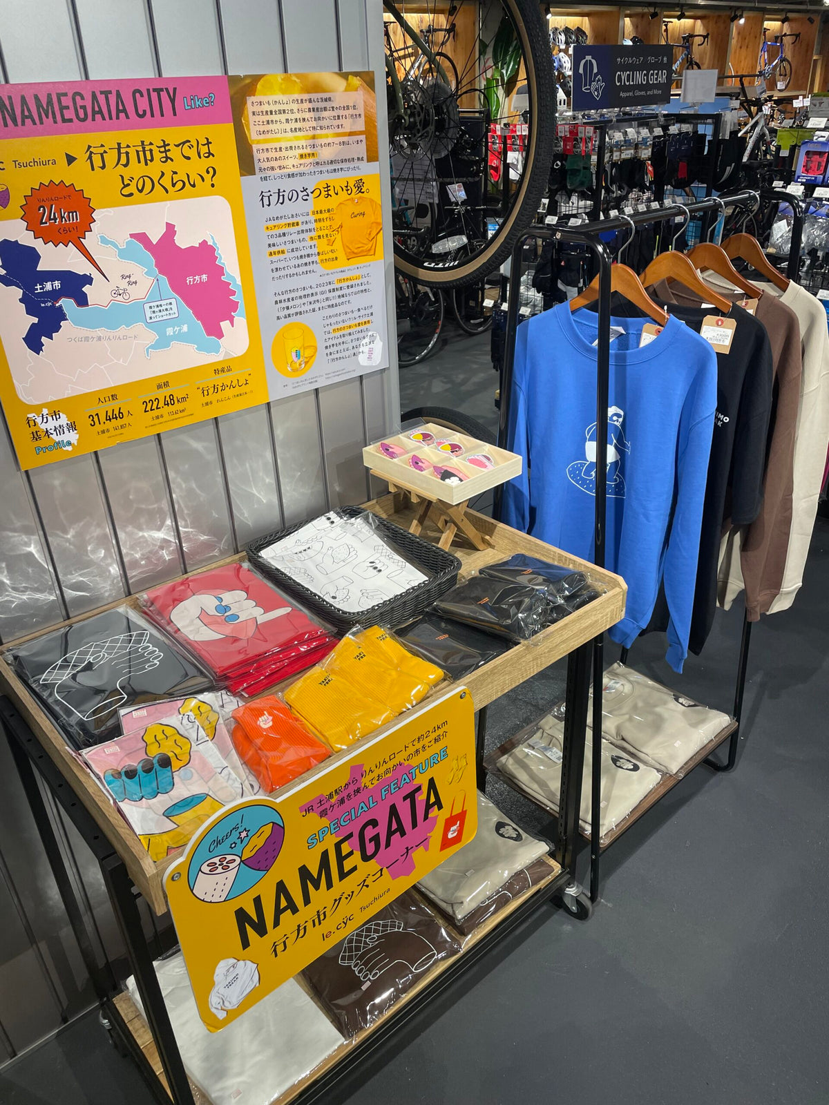 ル・サイク土浦店の店内