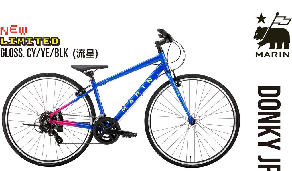 【限定特価】DONKY JR700 Limited