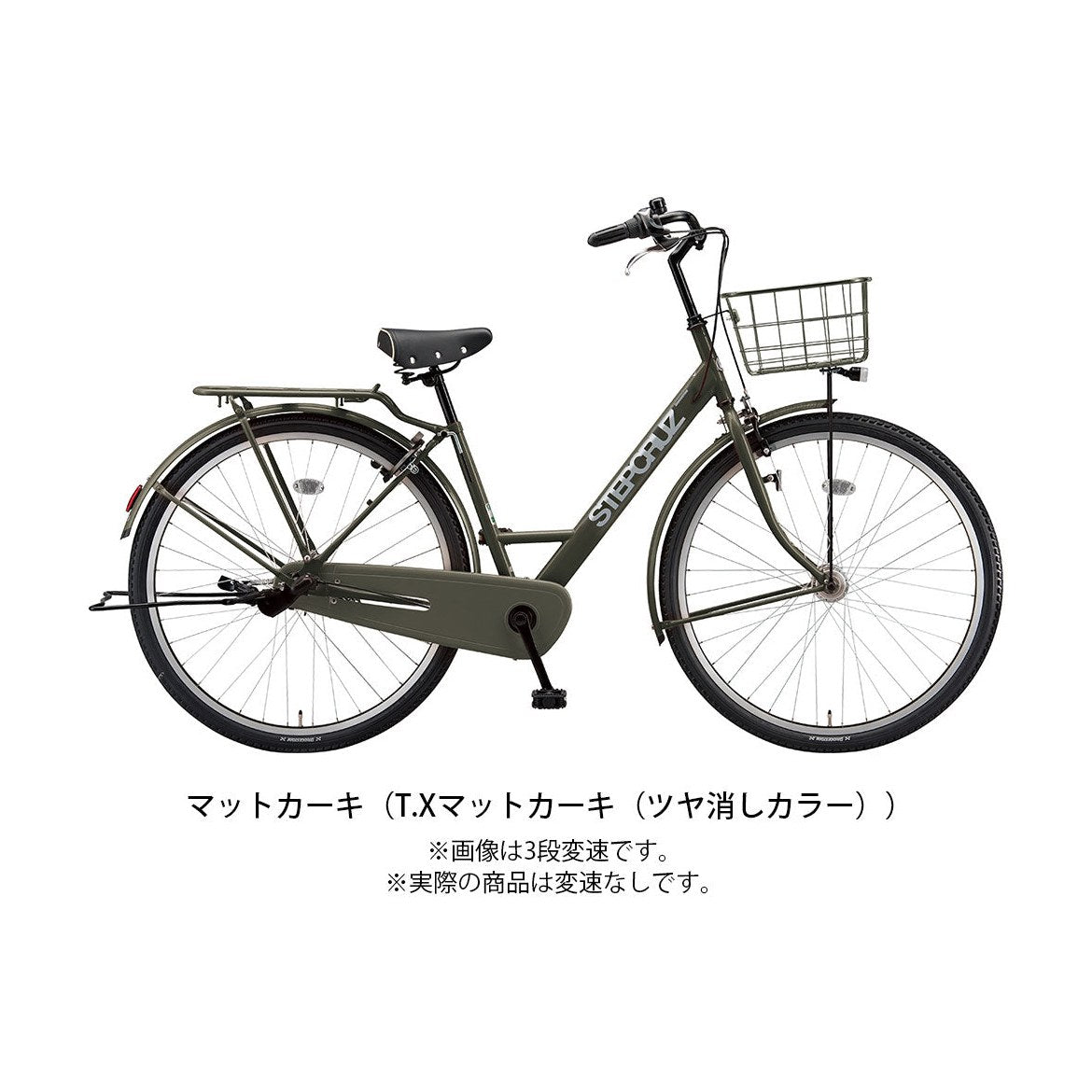 ステップクルーズ26