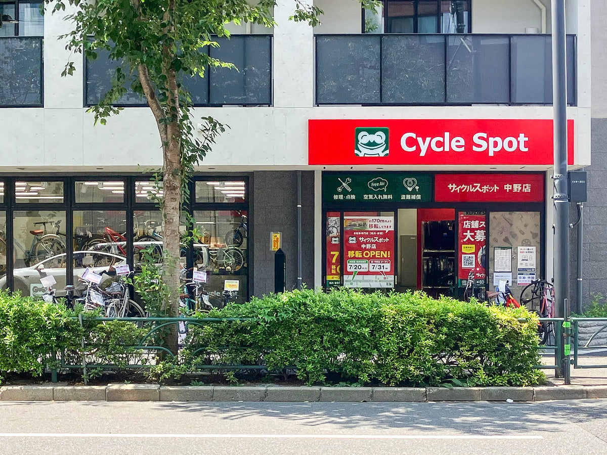 サイクルスポット中野店