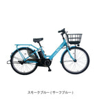 スモークブルー
