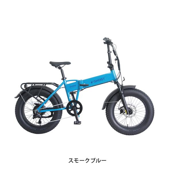 スモークブルー
