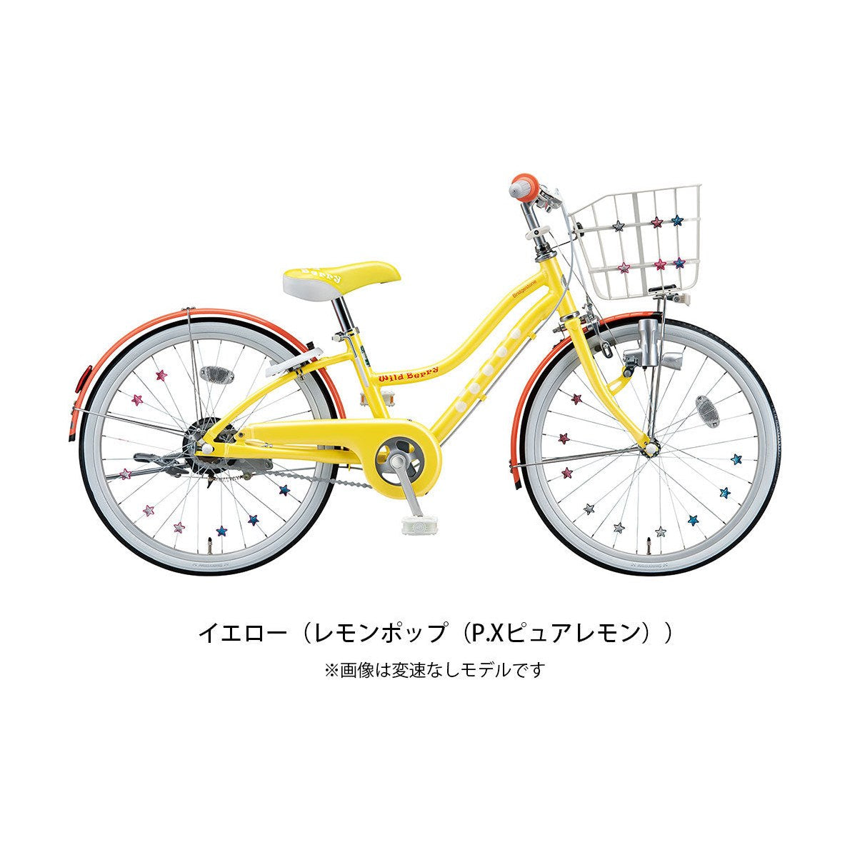 ワイルドベリー20