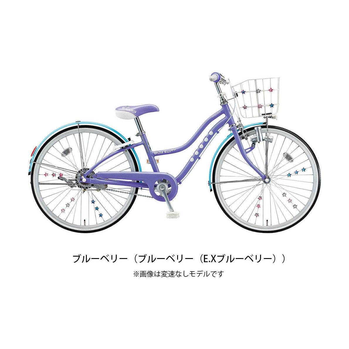 ワイルドベリー26
