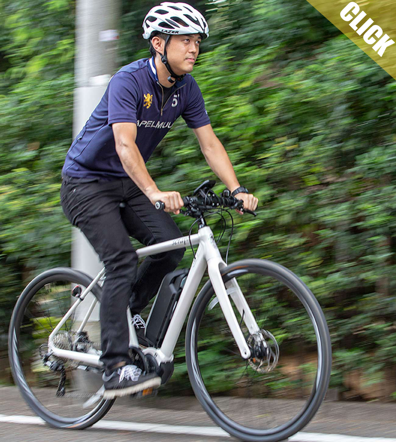 セラフ クロスバイク 電動 e-bike イーバイク おすすめ 通勤 bosch shimano 