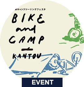 BIKE and CAMP KANTOU