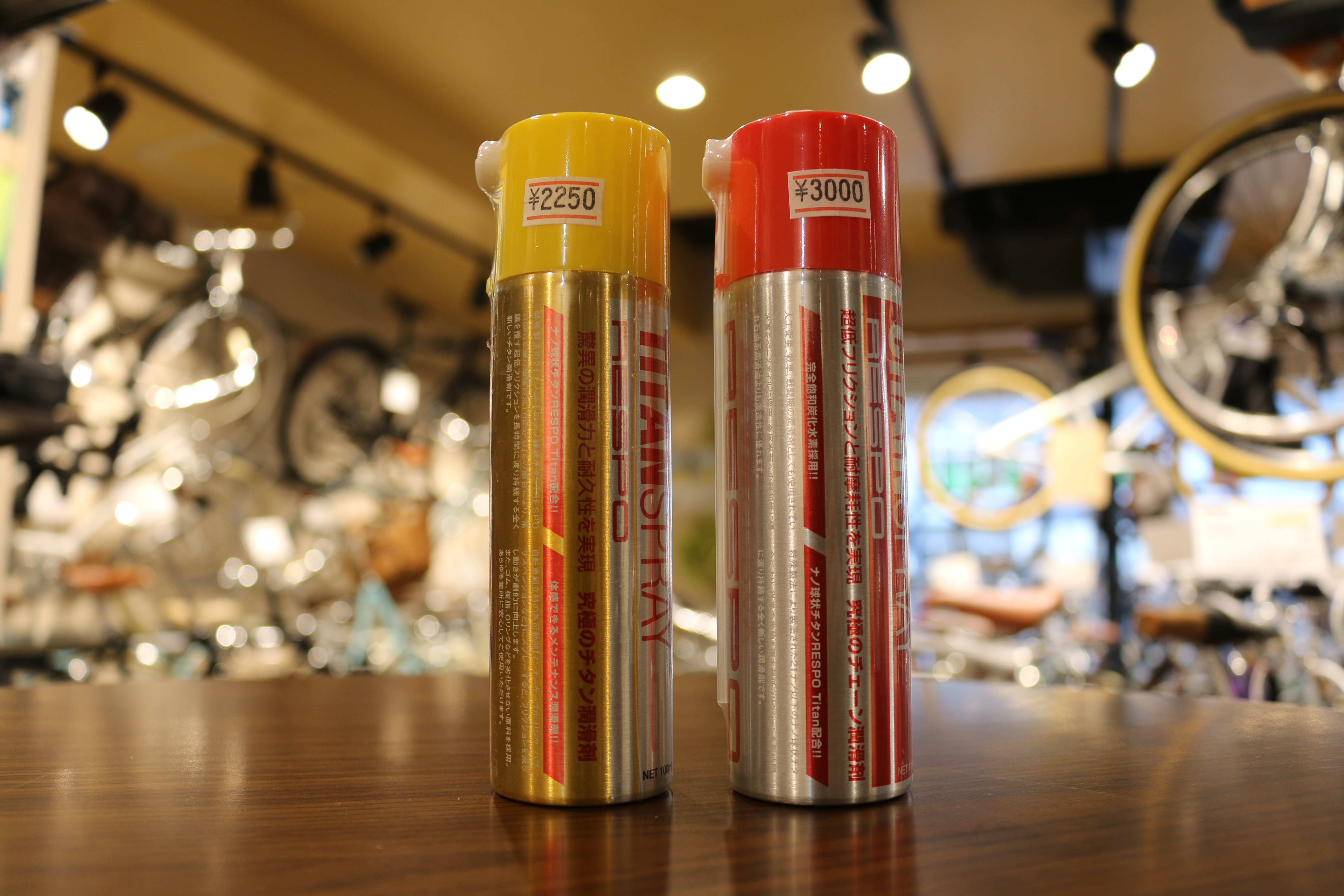 RESPO TITAN SPRAY / CHAIN SPRAY ル・サイク渋谷 | 自転車専門店