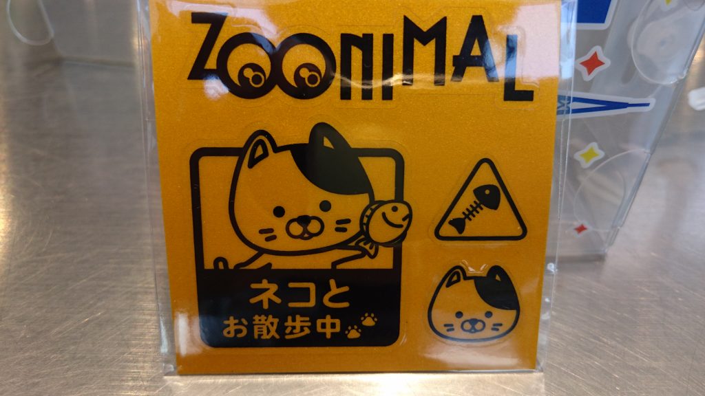 ズーニマル ナイトバディ ホワイトLED クロネコ Zoonimal サイクル