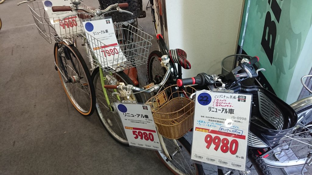 自転車 中古 通販