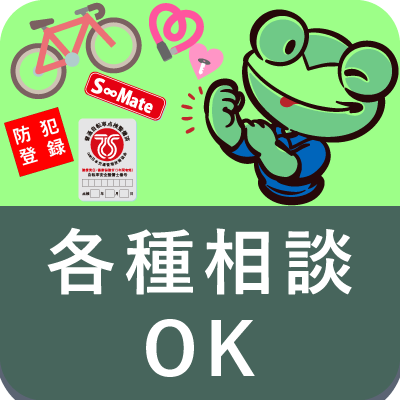 自転車店舗受け取りサイクルスポット通販サイト-送料無料!組立