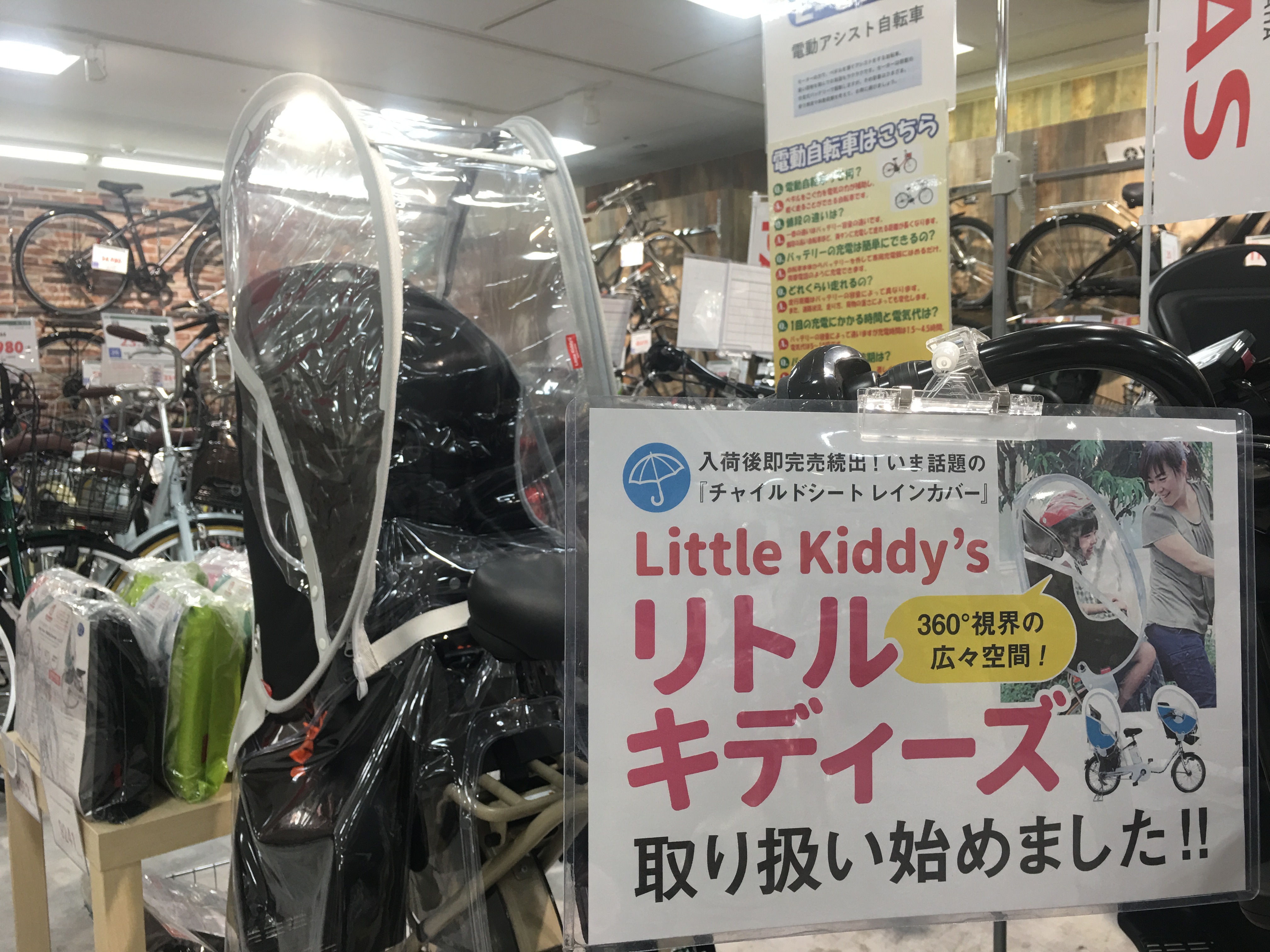 Little Kiddyu0027s再入荷!! サイクルスポットu0026ル・サイク南大沢店