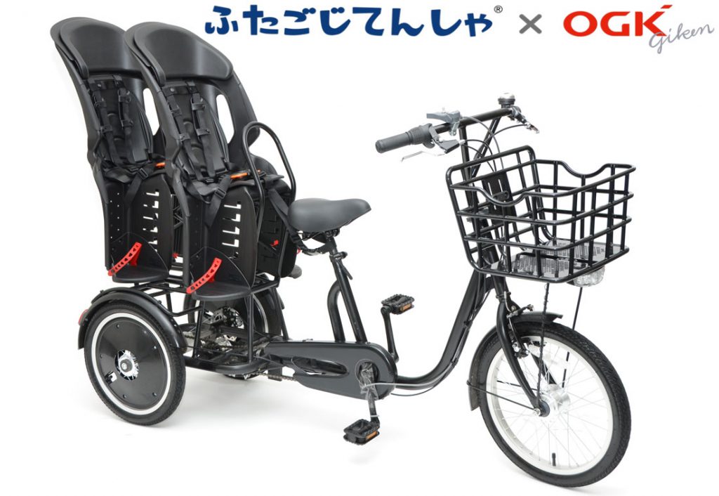 こんにちは【専用レインカバー付き】ふたご（双子）自転車