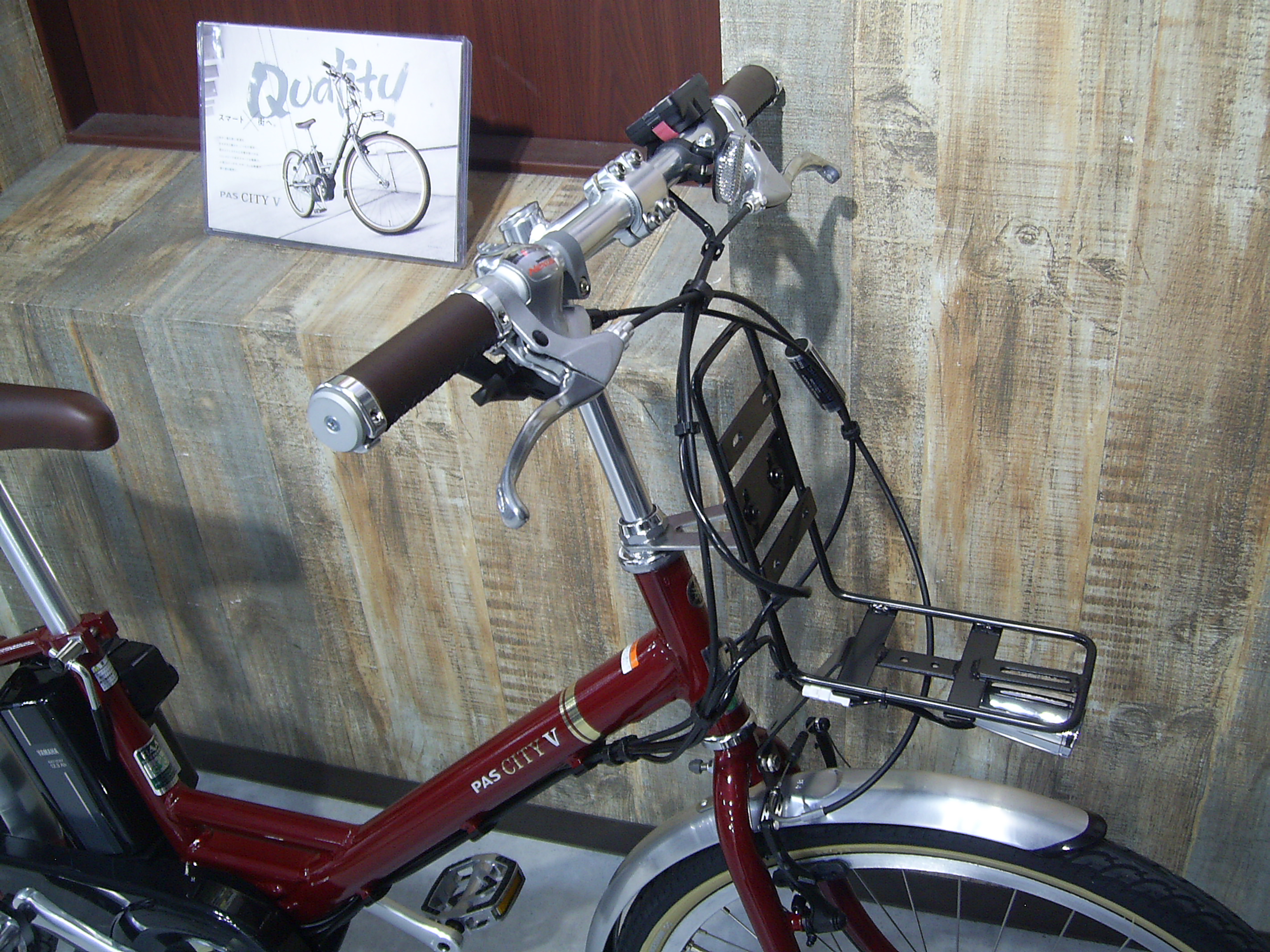 YAMAHA [ PAS City-V ] サイクルスポット&ル・サイク南大沢店 | 自転車