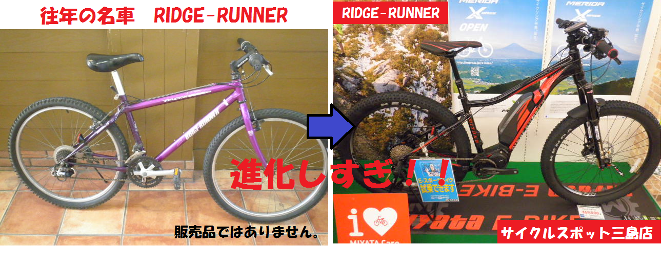 E-BIKE]進化しすぎ！！RIDGE-RUNNER(リッジランナー） ル・サイク IZU