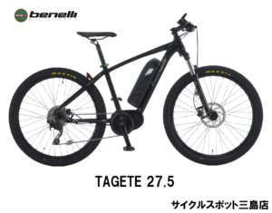 NERONE27.5 | ベネリ 電動アシスト自転車